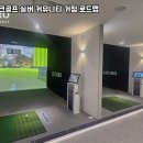아지트골프스크린 네이버블로그