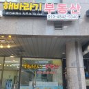 이마트24 왕십리청계벽산점 | 성동구부동산