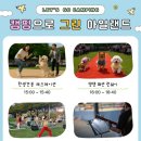 2025 캠핑으로 그린아일랜드 이미지