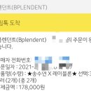 비플렌던트