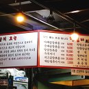 왕십리고향곱창 이미지