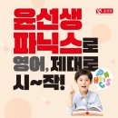 영어그림책과 파닉스 이미지
