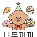 나무까까 이미지