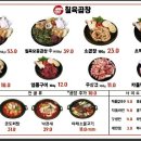 칠육곱창 이미지