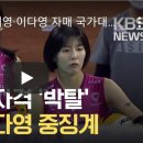 이재영·이다영 선수 있었으면 여자배구 세계랭킹 5위? 이미지