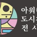 디자인아워 이미지