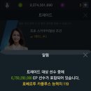프로트레이드