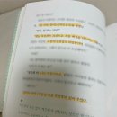 고전에서 배우는 지혜 | 초등 고전문학 추천 | 열 살, 목민심서를 만나다ㅣ아이와 읽은 솔직 후기