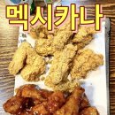 멕시카나치킨비엔날레점 이미지