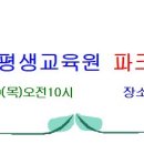 2026학년도 가톨릭관동대 평생교육원 파크골프반 창단 및 수강생 추가모집 안내 이미지