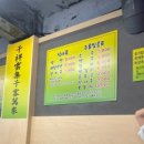 부흥축산(정육식당) 이미지