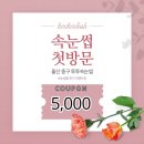 투투울산 이미지