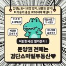 용이푸르지오1차 109동 건너편 | 검단스마일부동산에서 이편한세상검단웰카운티 매물 접수 중입니다!