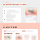 [인턴] 에코마케팅 앱 마케팅 인턴 합격 후기 (서류, 면접)