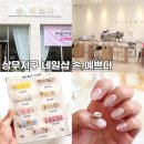 손예쁘다 - 안산시 상록구 석호로 315 | 손예쁘다