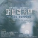 (주)퍼블릭컴퍼니
