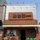 봉곡동382 이미지