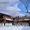 우리들민박 이미지