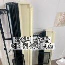 남양전기 - 동대문구 장한로28길 28 | 화성시 남양 에어컨청소 후기, LG 시스템 에어컨 분해 세척 현장