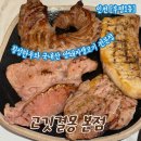 고깃결몽 | 인천 부평맛집 추천 횡성한우와 국내산 암돼지 생고기 전문점 고깃결몽 방문후기 가격정보 주차정보