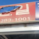 천일카닥터 이미지