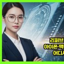 10번가 | 리퍼브 제품 최대 80% 할인! 아이폰·맥북·에어팟 삼성 갤럭시 어디서 사야 할까 완벽 정리