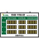 관동주유소 이미지