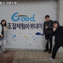 라이징포스 크로스핏 | 춘천시 헬스장 라이징포스 크로스핏 내용가격운영시간주차리뷰 알아보기