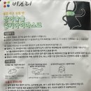 잠이솔솔 | [제품후기] 잠이솔솔 증기아이마스크 후기😴