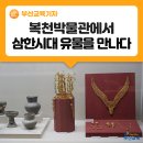 본복천 이미지