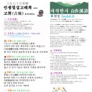 인생칠십고래희(人生七十古來稀) — 고희(古稀) 화백(华伯) 이미지