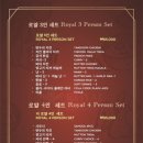 로얄레스토랑1
