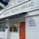 모찌모찌브레드안양일번가점