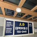 태백부동산중개사무소 이미지