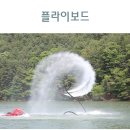 레인보우수상레저 이미지