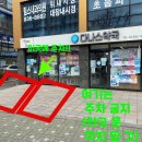 다나스약국 이미지