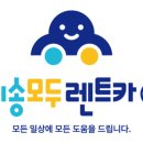 메송모두렌트카