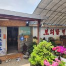 송백보리밥 이미지