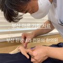 해담한방병원 이미지