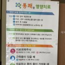 강남통쾌의원 | review>역삼역 물리치료 도수치료 , 강남통쾌의원