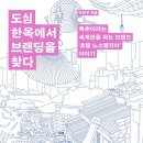 브랜딩숲