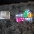 장가네족발&포차 이미지