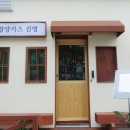 경양주유소