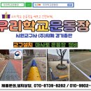 남양주동곡초등학교 이미지