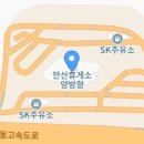 안산휴게소약국 이미지