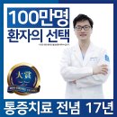 서울특별시 은평구 구산동 대상포진 전문병원 추천 | 무료접종 | 예방접종