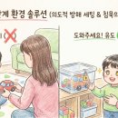 대답만 잘하고 먼저 말 안 하는 5세, '이것'만 치워도 입 터집니다.