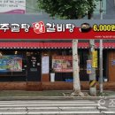 목촌갈비탕 이미지