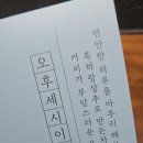 디카페인 나인나잇 디카페인차 흑하랑상추 오후세시이후 편하게 즐겨도 좋아요.