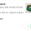 짜잔케이크 이미지